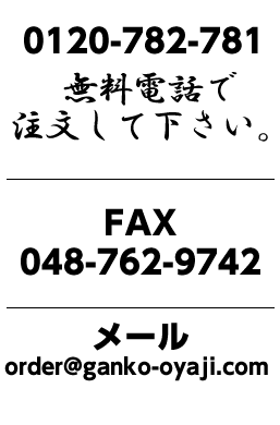 �����d�b�Œ������Ă�������0120-782-781